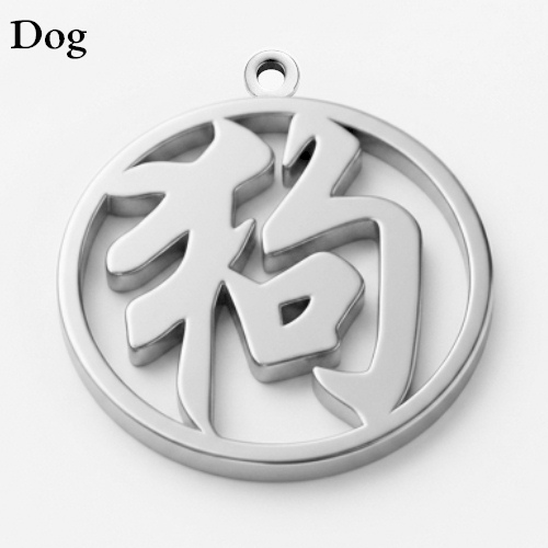 (image for) Chinese Calendar Silver Pendant - Dog