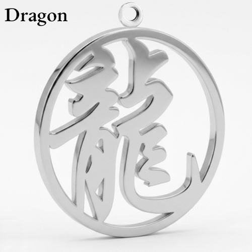 (image for) Chinese Calendar Silver Pendant - Dragon