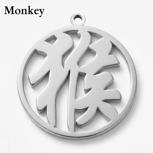 (image for) Chinese Calendar Silver Pendant - Monkey