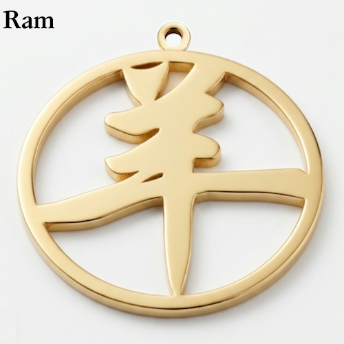 (image for) Chinese Calendar Gold Pendant - Ram
