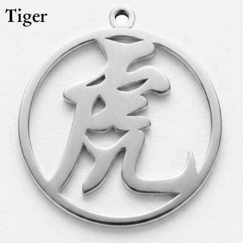 (image for) Chinese Calendar Silver Pendant - Tiger